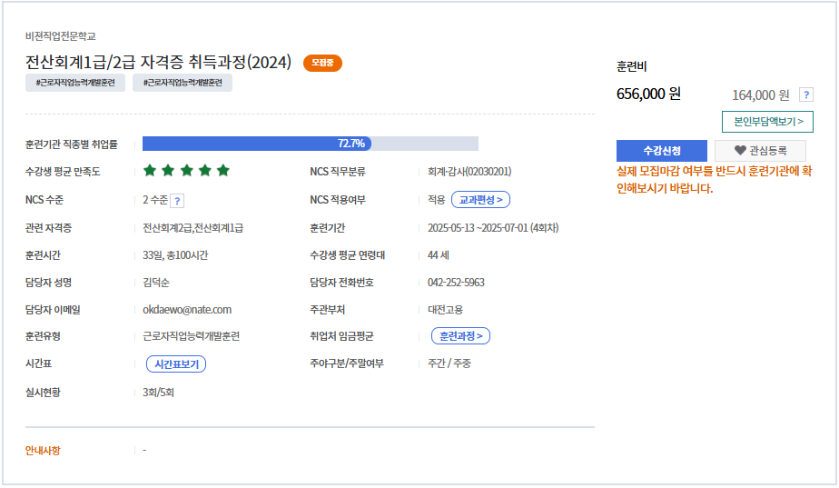 산업공모전 입상사진